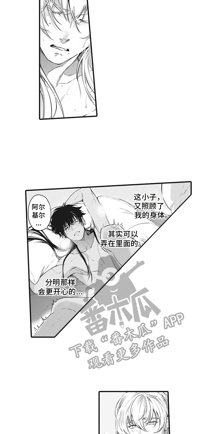 《撒哈拉的幸福者》漫画最新章节第23章：忍住声音免费下拉式在线观看章节第【3】张图片