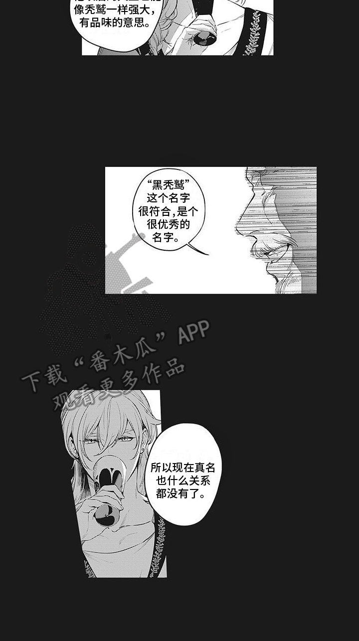 《撒哈拉的幸福者》漫画最新章节第24章：宝物免费下拉式在线观看章节第【1】张图片