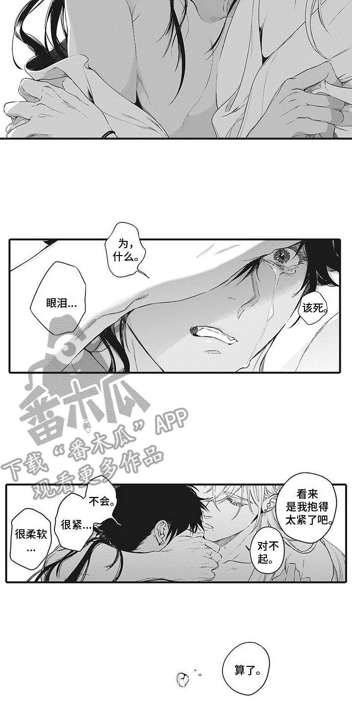 《撒哈拉的幸福者》漫画最新章节第24章：宝物免费下拉式在线观看章节第【9】张图片