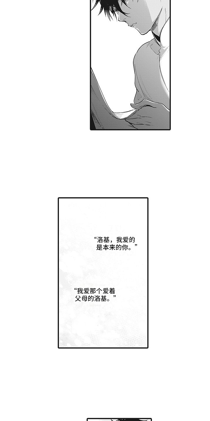 《撒哈拉的幸福者》漫画最新章节第25章：难以表达免费下拉式在线观看章节第【10】张图片