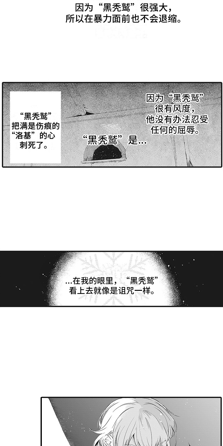 《撒哈拉的幸福者》漫画最新章节第25章：难以表达免费下拉式在线观看章节第【14】张图片