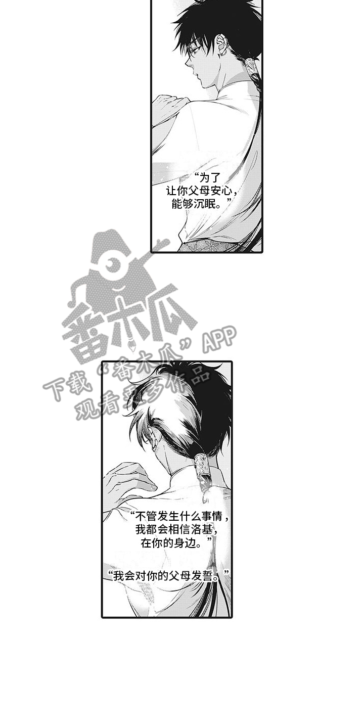 《撒哈拉的幸福者》漫画最新章节第25章：难以表达免费下拉式在线观看章节第【9】张图片