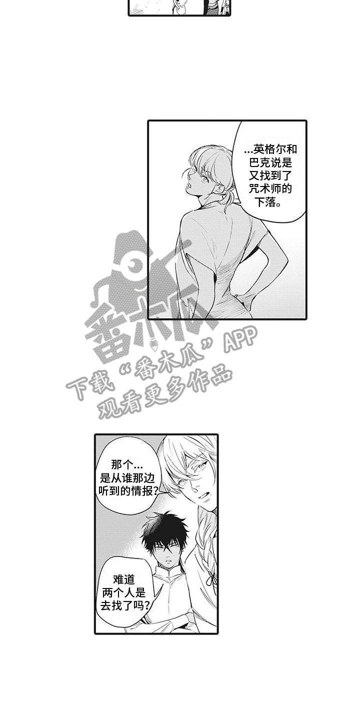 《撒哈拉的幸福者》漫画最新章节第26章：笑容免费下拉式在线观看章节第【4】张图片