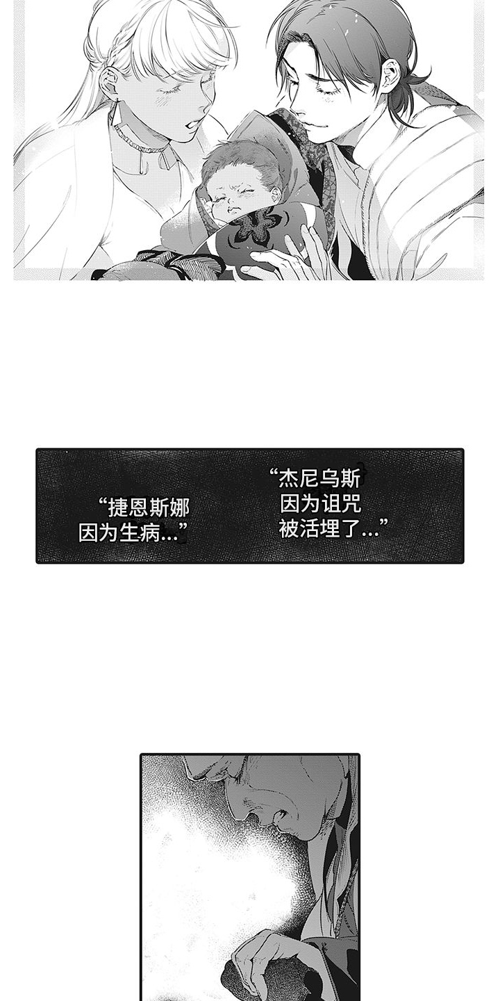 《撒哈拉的幸福者》漫画最新章节第26章：笑容免费下拉式在线观看章节第【9】张图片