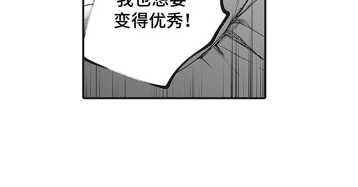 《撒哈拉的幸福者》漫画最新章节第29章：自负免费下拉式在线观看章节第【1】张图片