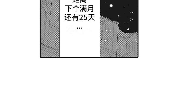 《撒哈拉的幸福者》漫画最新章节第31章：推测免费下拉式在线观看章节第【1】张图片