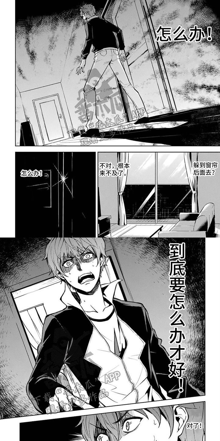 《现实的恋爱游戏》漫画最新章节第6章：紧急时刻免费下拉式在线观看章节第【3】张图片