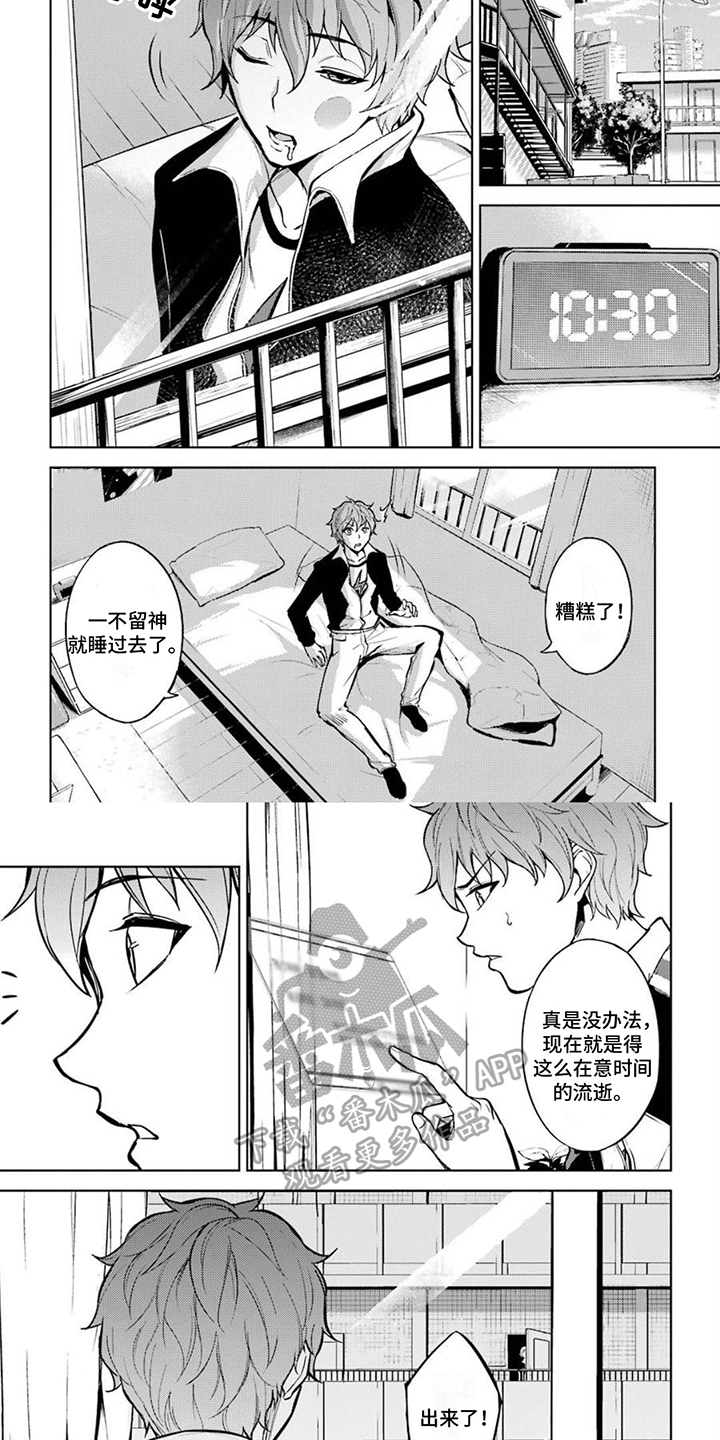 《现实的恋爱游戏》漫画最新章节第8章：机会免费下拉式在线观看章节第【4】张图片