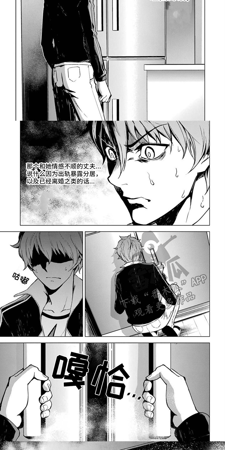 《现实的恋爱游戏》漫画最新章节第12章：攻略的真意免费下拉式在线观看章节第【3】张图片