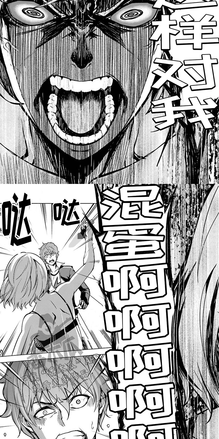 《现实的恋爱游戏》漫画最新章节第12章：攻略的真意免费下拉式在线观看章节第【6】张图片