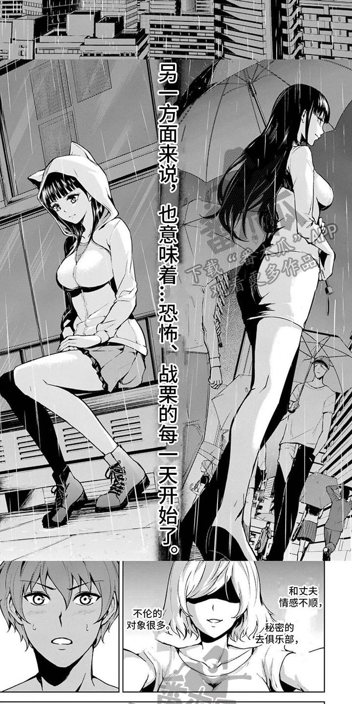 《现实的恋爱游戏》漫画最新章节第13章：疲惫免费下拉式在线观看章节第【2】张图片