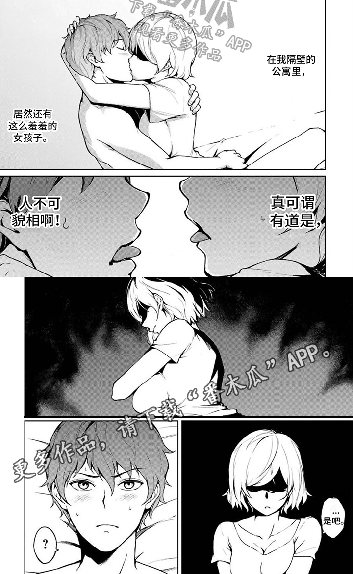 《现实的恋爱游戏》漫画最新章节第13章：疲惫免费下拉式在线观看章节第【1】张图片