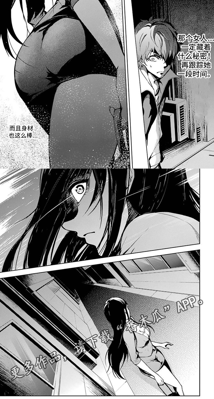 《现实的恋爱游戏》漫画最新章节第15章：交易免费下拉式在线观看章节第【1】张图片