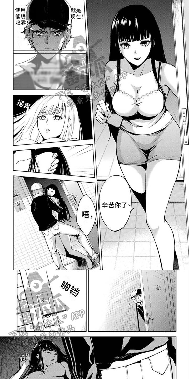 《现实的恋爱游戏》漫画最新章节第17章：日记免费下拉式在线观看章节第【7】张图片