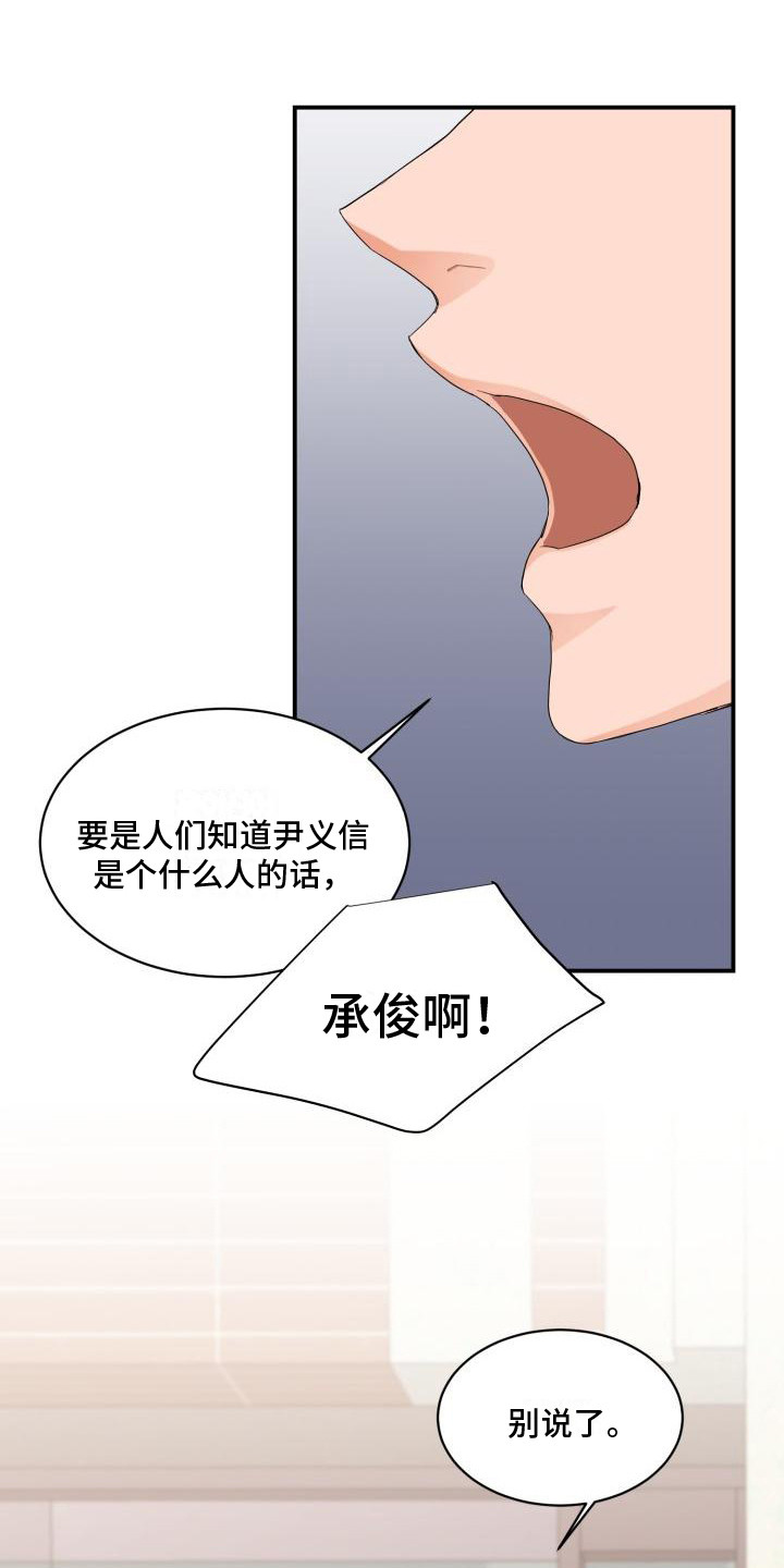 《重启恋爱》漫画最新章节第3章： 有急事免费下拉式在线观看章节第【11】张图片