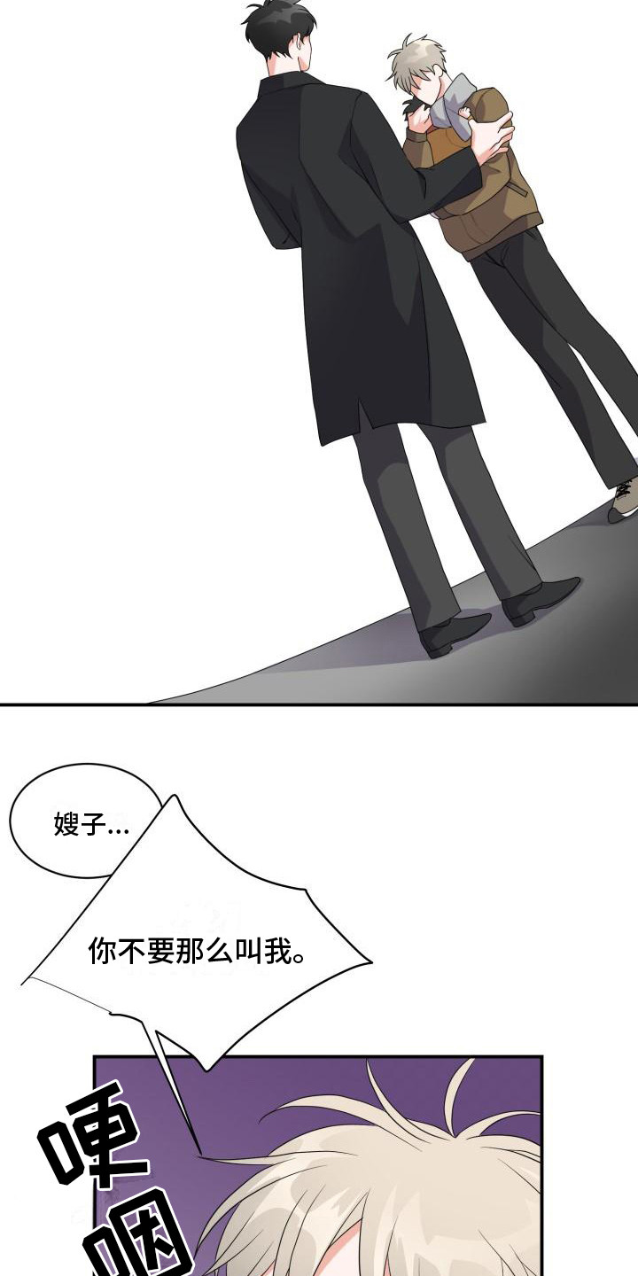 《重启恋爱》漫画最新章节第4章：再次相遇免费下拉式在线观看章节第【4】张图片