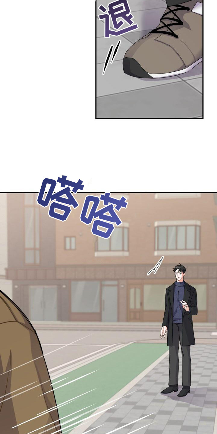 《重启恋爱》漫画最新章节第4章：再次相遇免费下拉式在线观看章节第【14】张图片