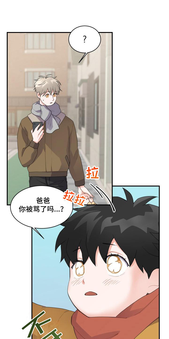 《重启恋爱》漫画最新章节第4章：再次相遇免费下拉式在线观看章节第【22】张图片