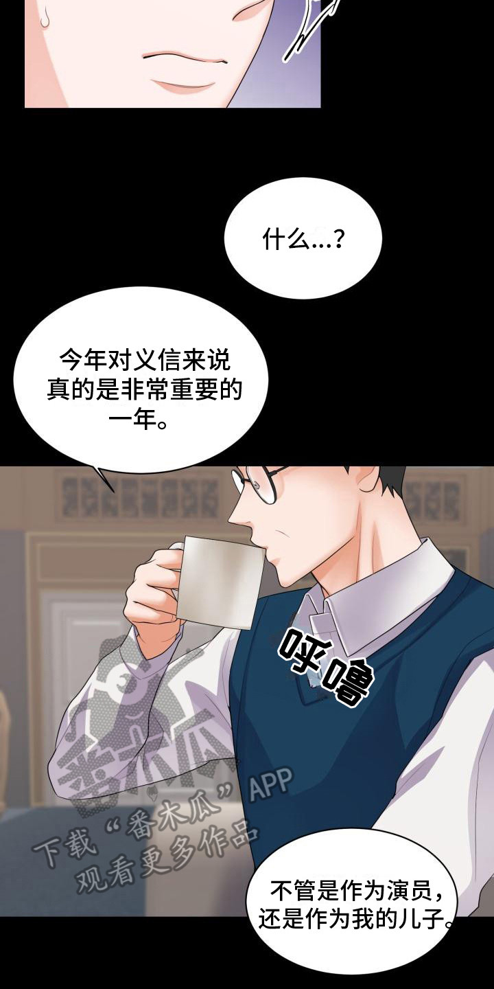 《重启恋爱》漫画最新章节第7章：忍耐免费下拉式在线观看章节第【14】张图片