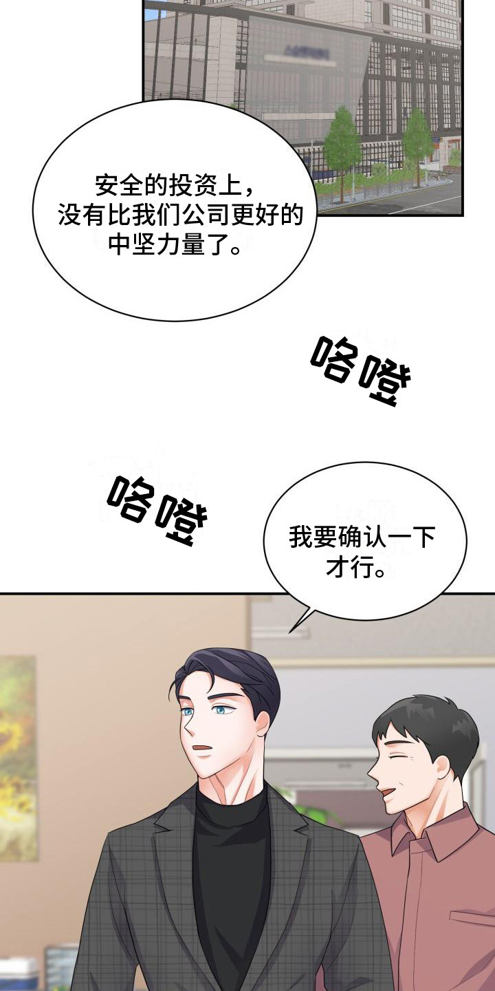 《重启恋爱》漫画最新章节第7章：忍耐免费下拉式在线观看章节第【10】张图片