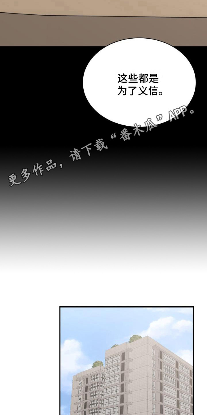 《重启恋爱》漫画最新章节第7章：忍耐免费下拉式在线观看章节第【11】张图片