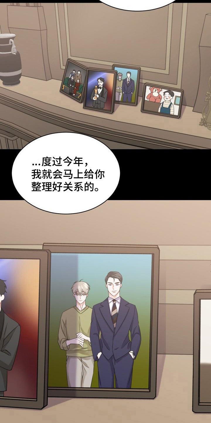 《重启恋爱》漫画最新章节第7章：忍耐免费下拉式在线观看章节第【12】张图片