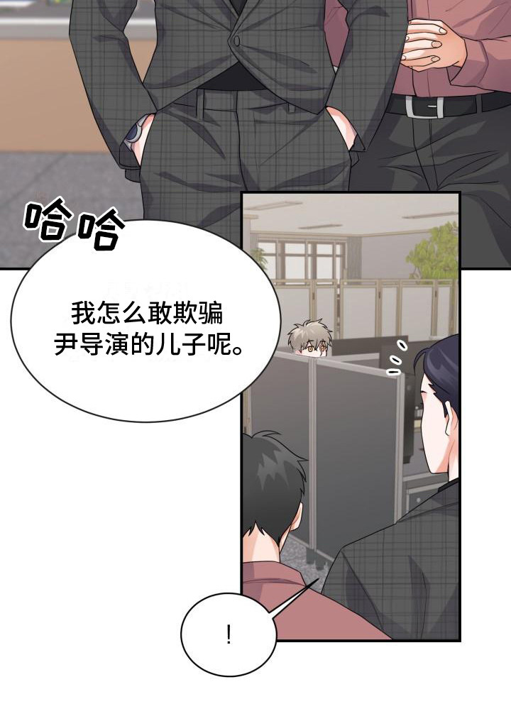 《重启恋爱》漫画最新章节第7章：忍耐免费下拉式在线观看章节第【9】张图片