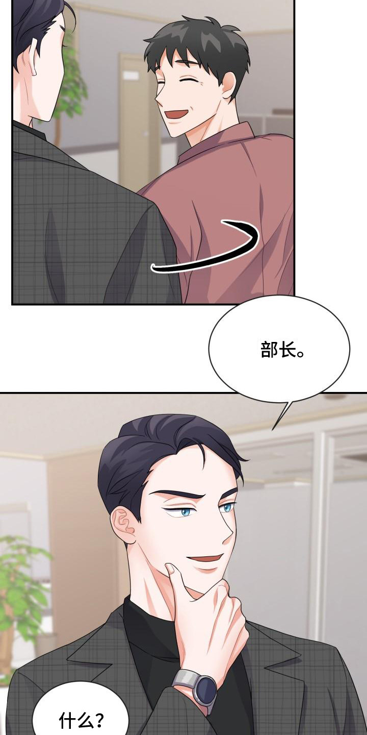 《重启恋爱》漫画最新章节第7章：忍耐免费下拉式在线观看章节第【3】张图片