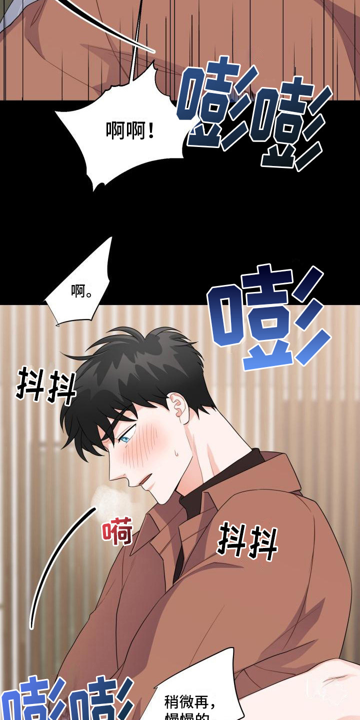 《重启恋爱》漫画最新章节第9章： 失神免费下拉式在线观看章节第【13】张图片