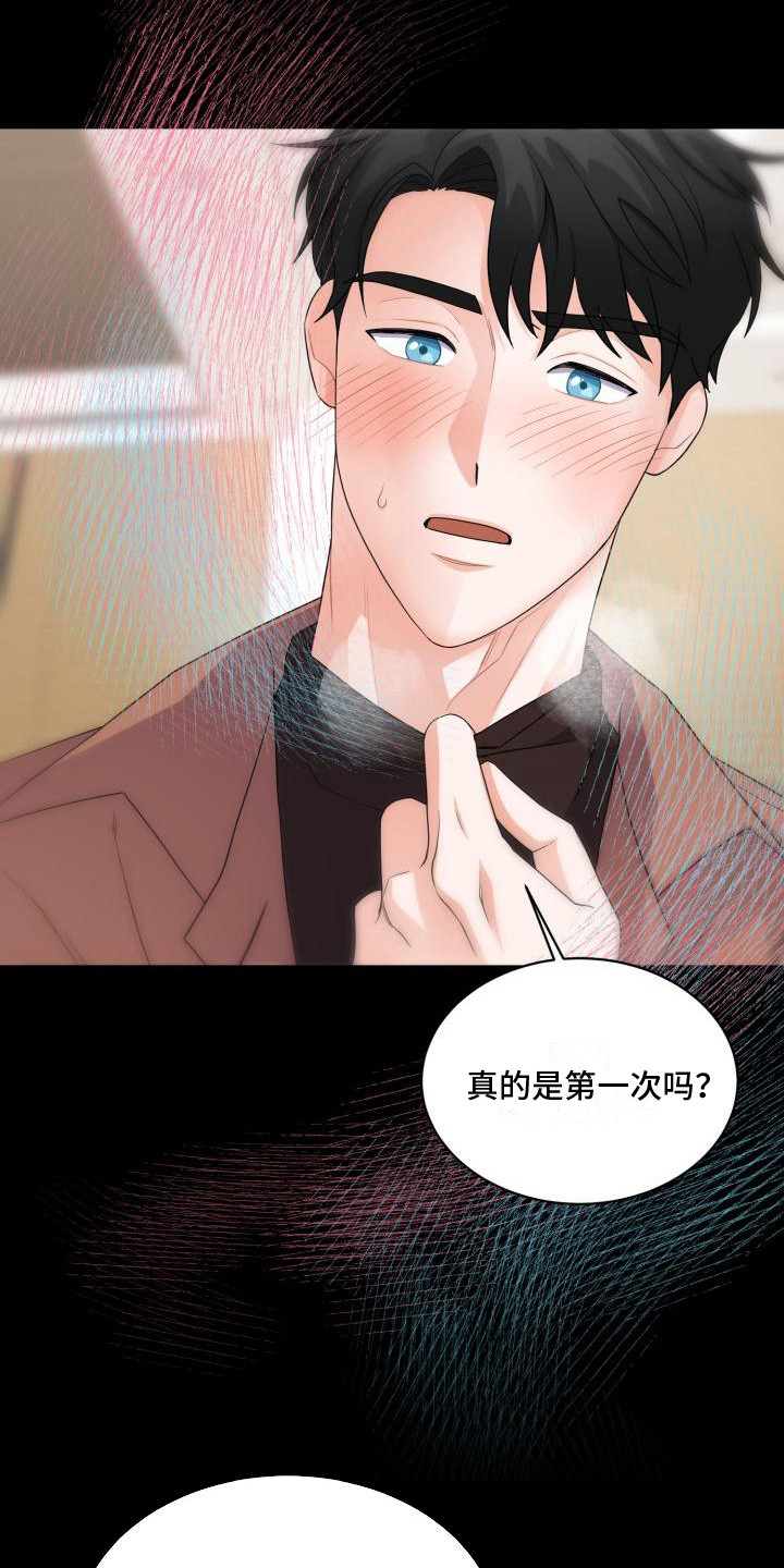 《重启恋爱》漫画最新章节第9章： 失神免费下拉式在线观看章节第【16】张图片