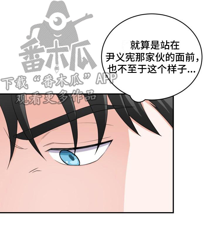 《重启恋爱》漫画最新章节第9章： 失神免费下拉式在线观看章节第【1】张图片