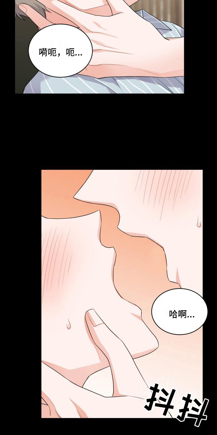 《重启恋爱》漫画最新章节第9章： 失神免费下拉式在线观看章节第【19】张图片