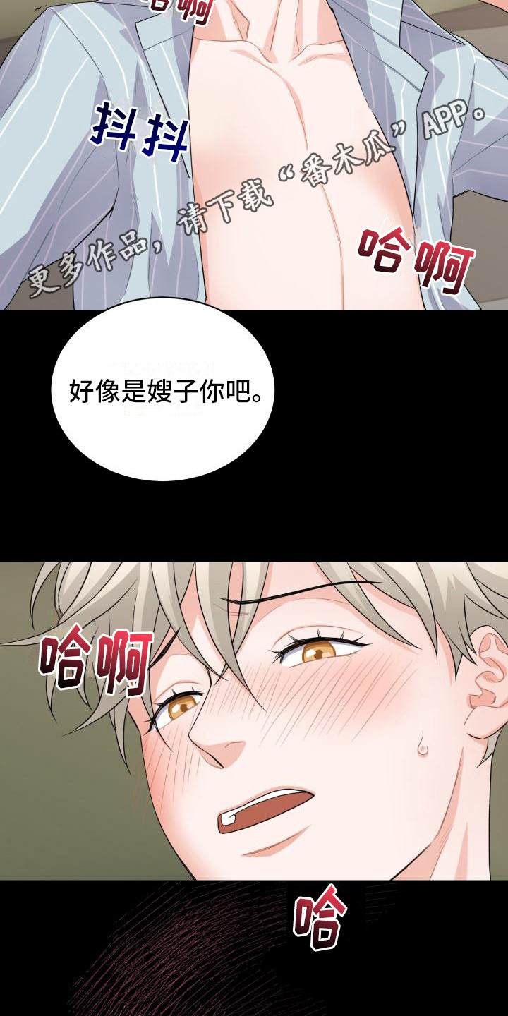 《重启恋爱》漫画最新章节第9章： 失神免费下拉式在线观看章节第【17】张图片