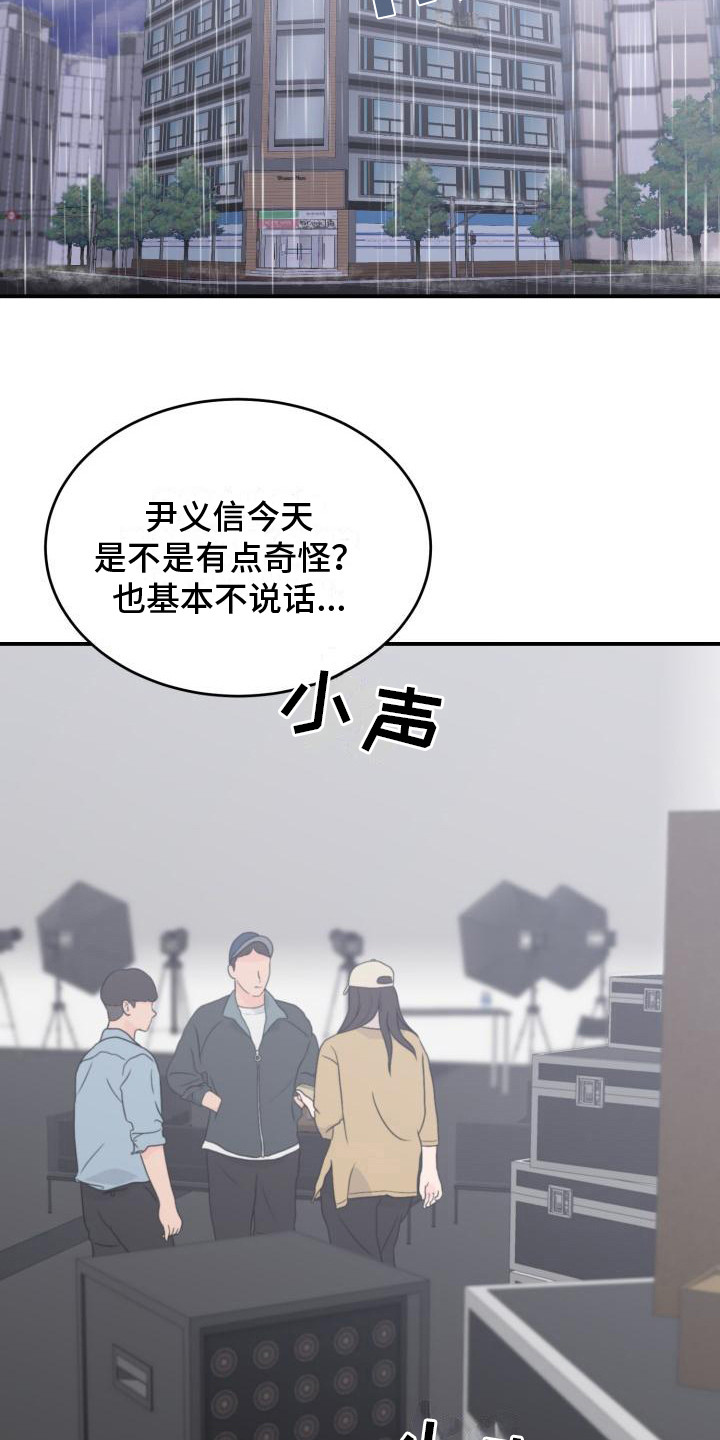 《重启恋爱》漫画最新章节第9章： 失神免费下拉式在线观看章节第【5】张图片