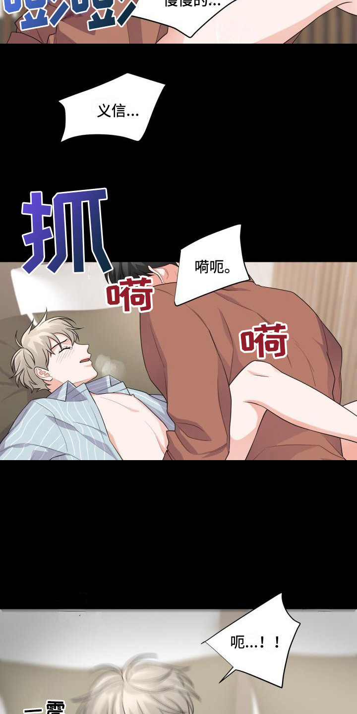 《重启恋爱》漫画最新章节第9章： 失神免费下拉式在线观看章节第【12】张图片