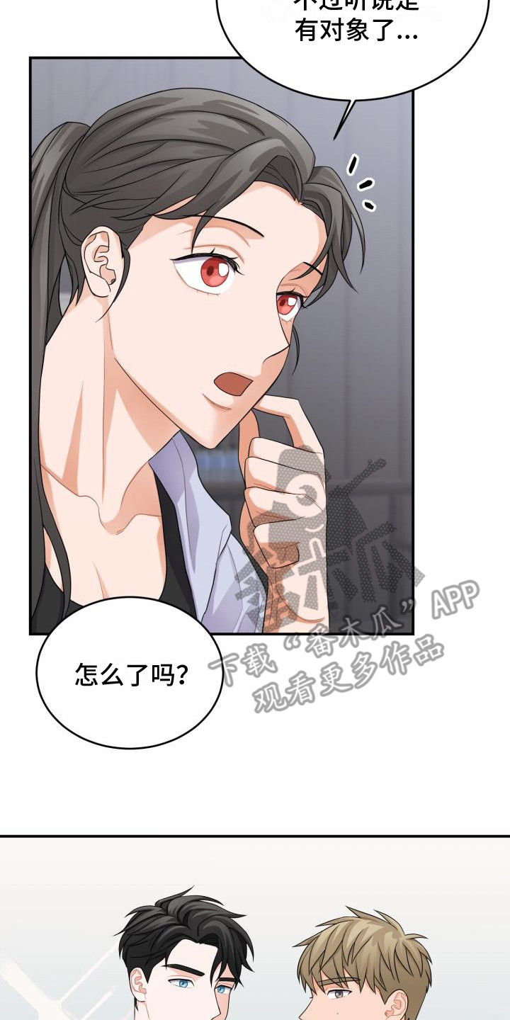 《重启恋爱》漫画最新章节第10章：思索免费下拉式在线观看章节第【6】张图片