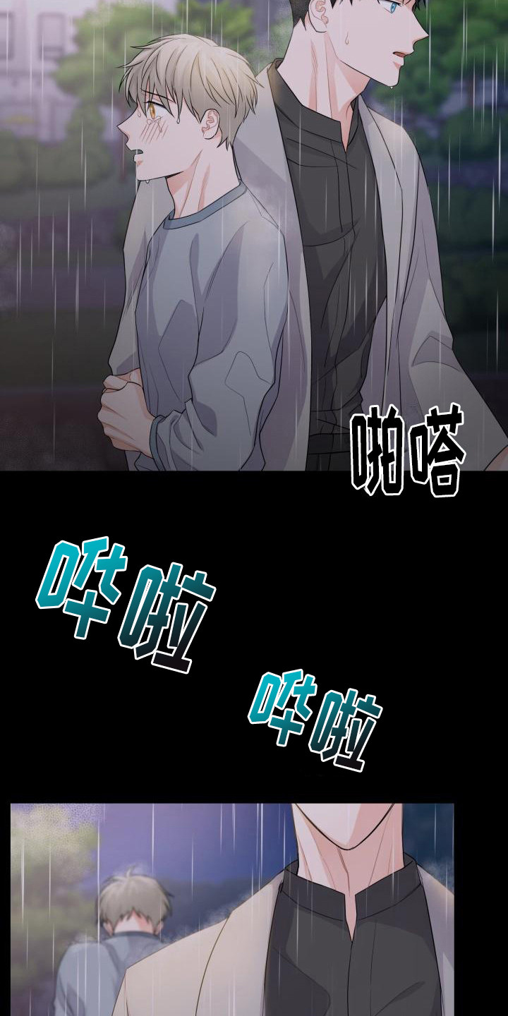 《重启恋爱》漫画最新章节第10章：思索免费下拉式在线观看章节第【15】张图片