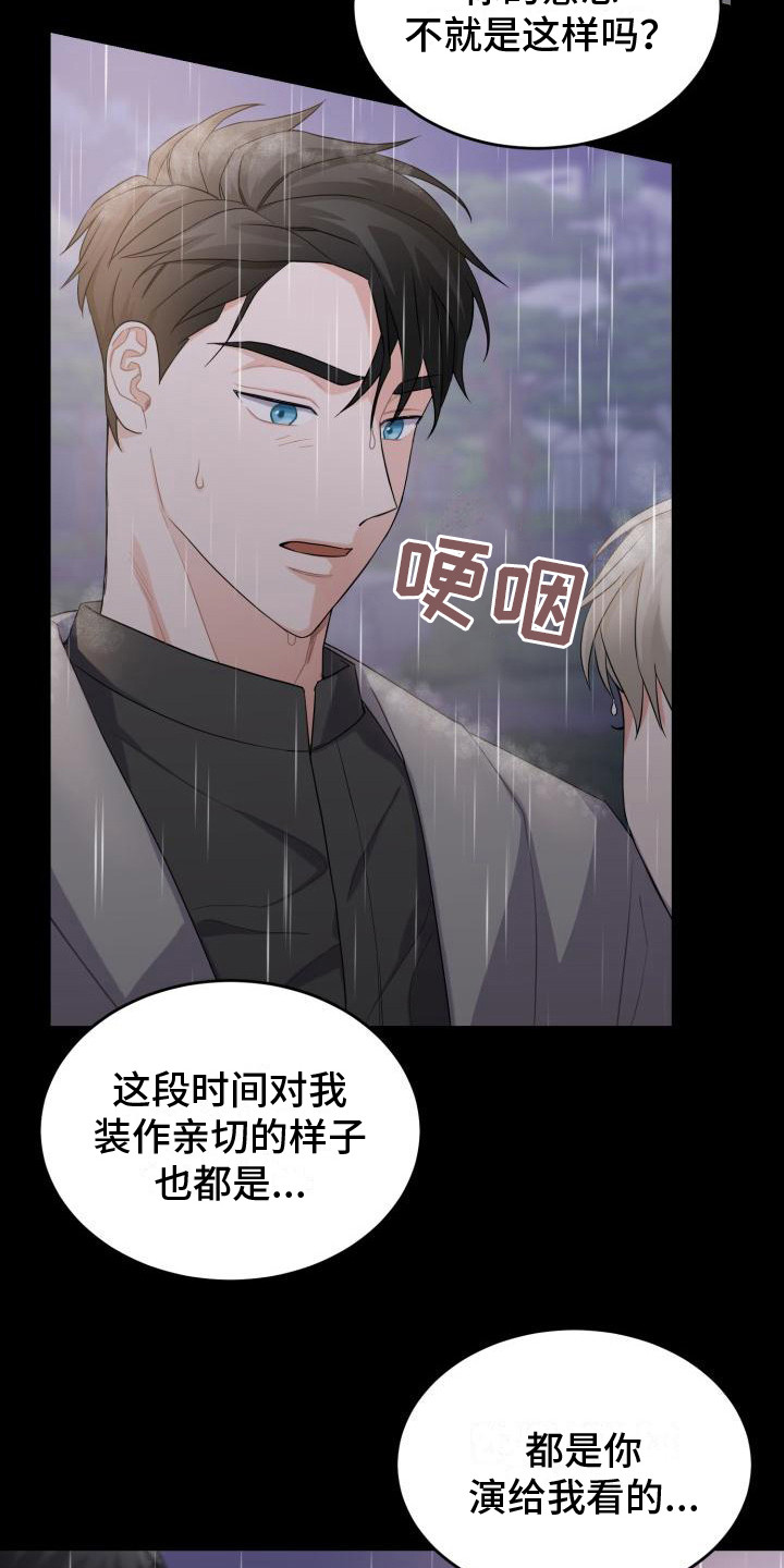 《重启恋爱》漫画最新章节第10章：思索免费下拉式在线观看章节第【18】张图片