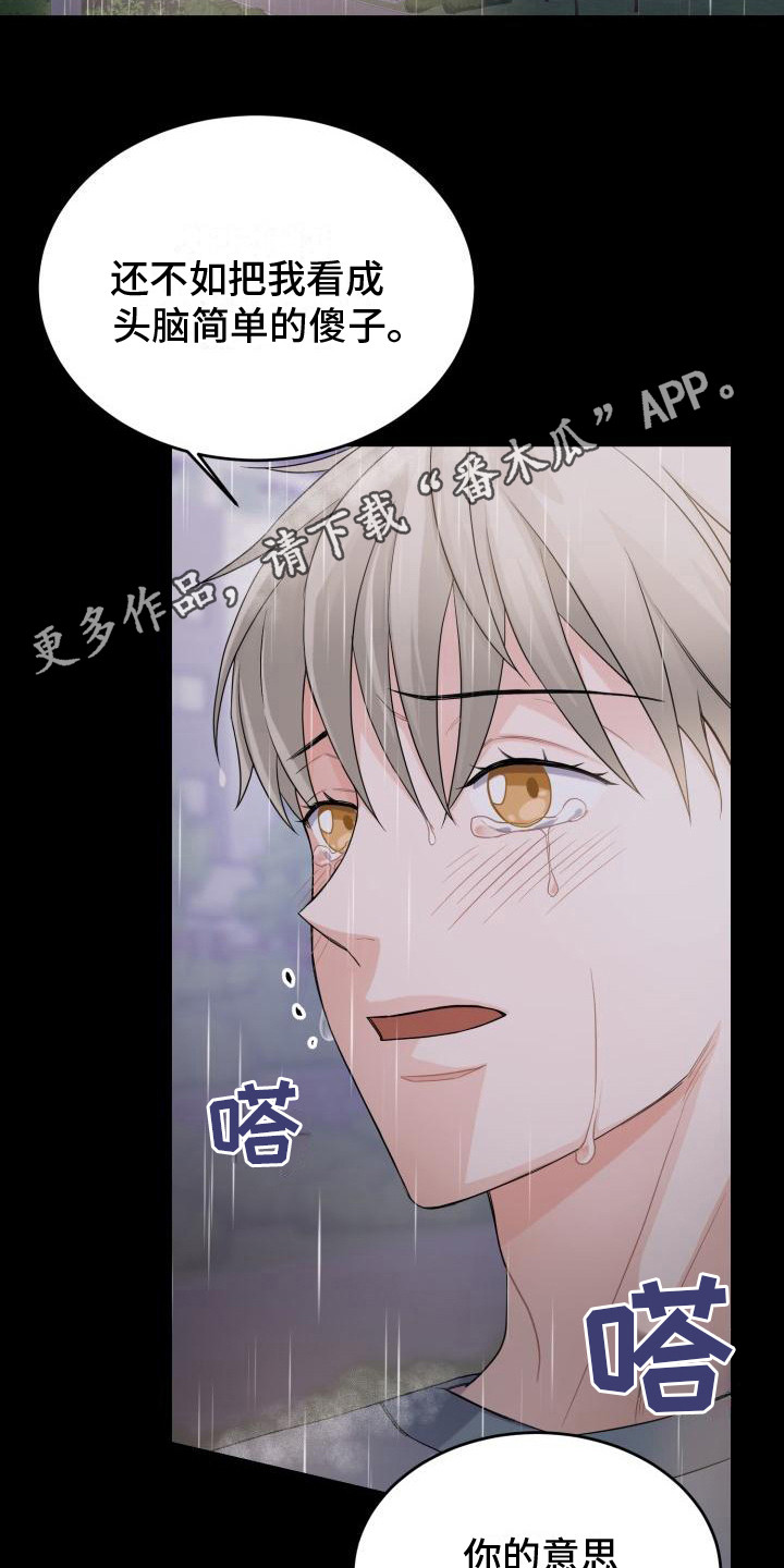 《重启恋爱》漫画最新章节第10章：思索免费下拉式在线观看章节第【19】张图片