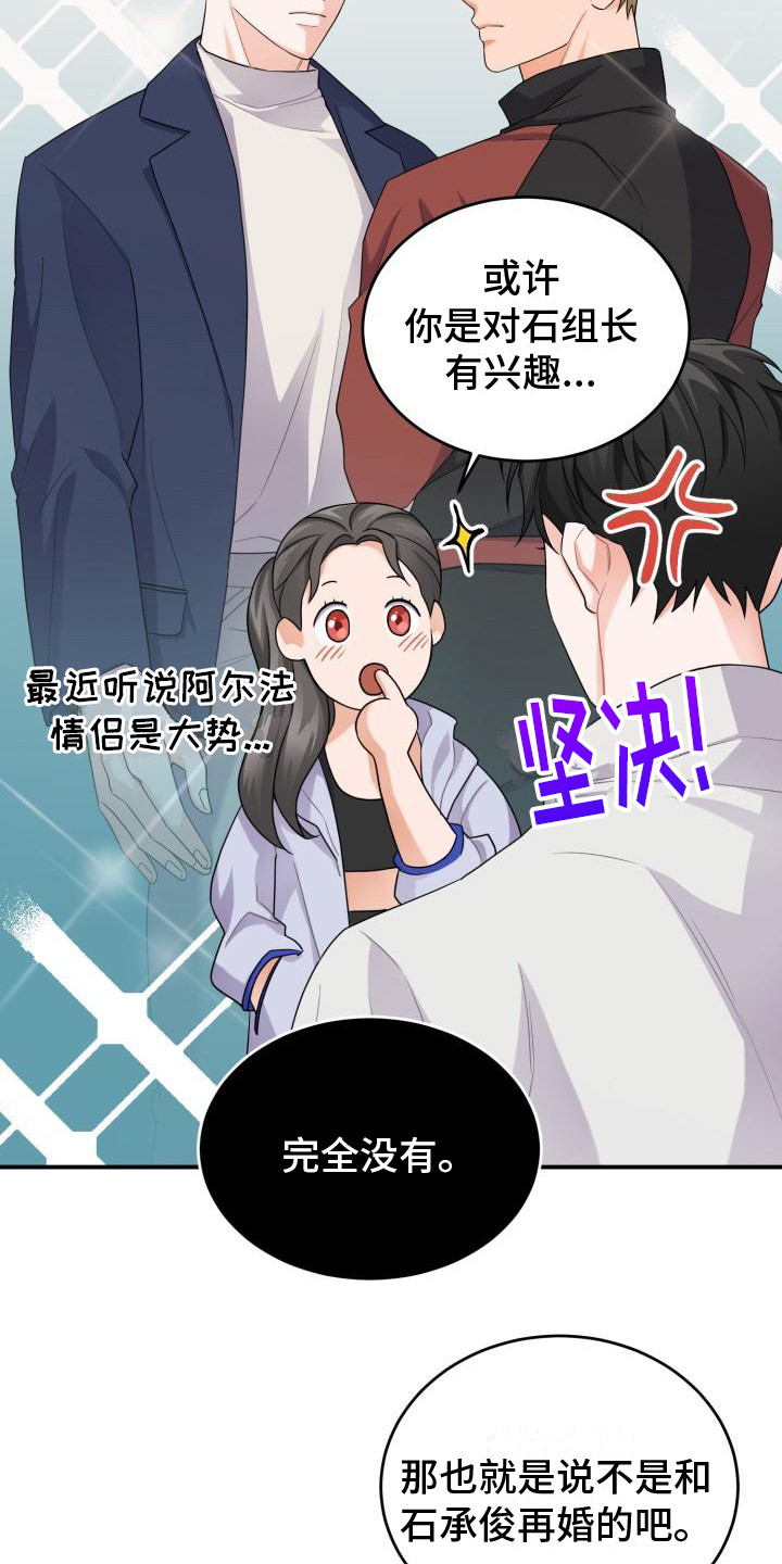 《重启恋爱》漫画最新章节第10章：思索免费下拉式在线观看章节第【5】张图片