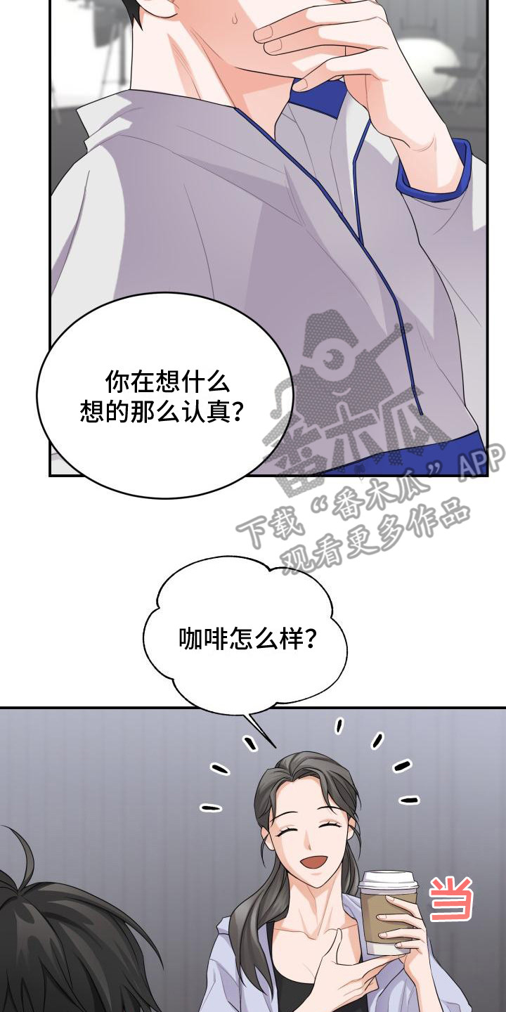 《重启恋爱》漫画最新章节第10章：思索免费下拉式在线观看章节第【9】张图片