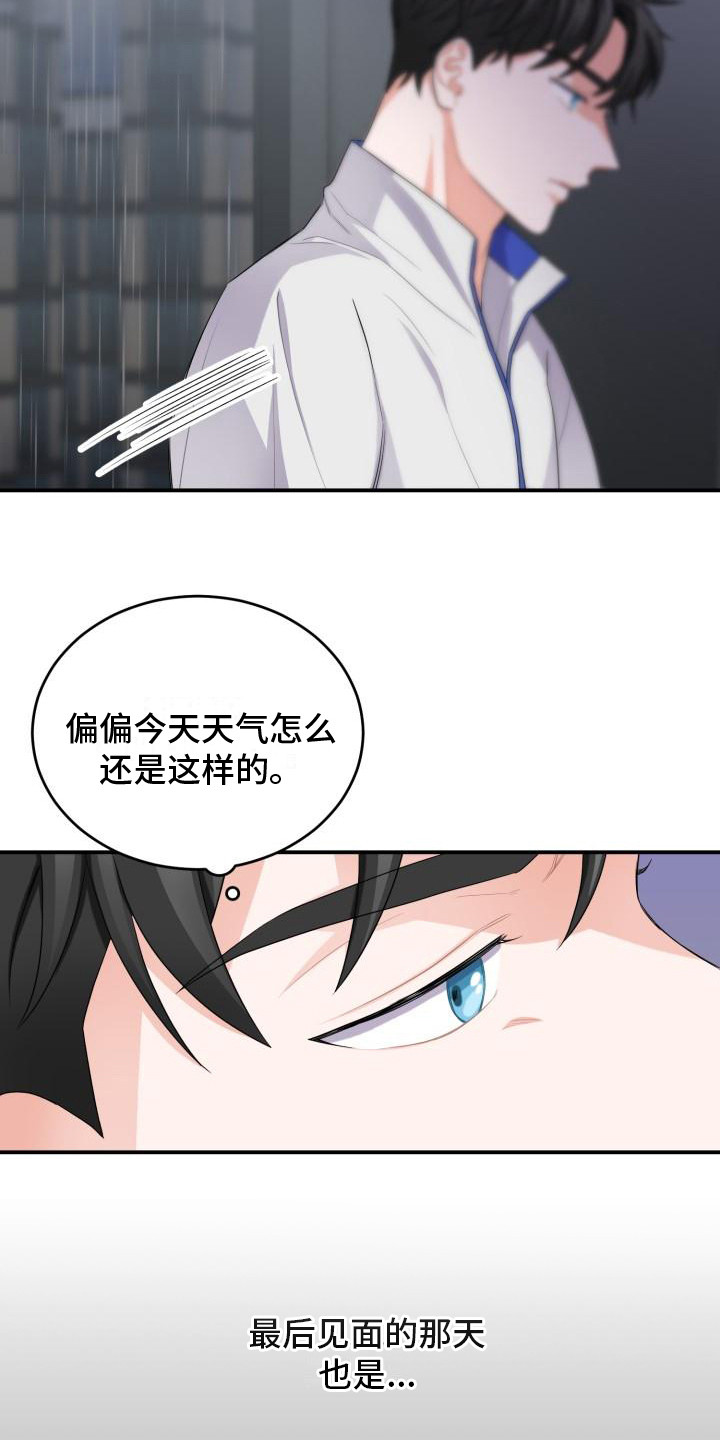 《重启恋爱》漫画最新章节第10章：思索免费下拉式在线观看章节第【21】张图片