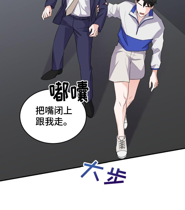 《重启恋爱》漫画最新章节第10章：思索免费下拉式在线观看章节第【1】张图片