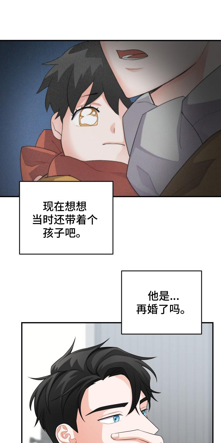 《重启恋爱》漫画最新章节第10章：思索免费下拉式在线观看章节第【10】张图片