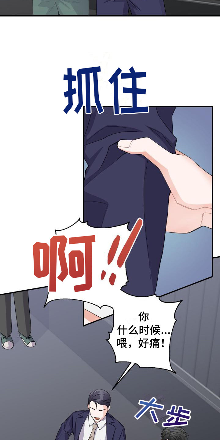 《重启恋爱》漫画最新章节第10章：思索免费下拉式在线观看章节第【2】张图片