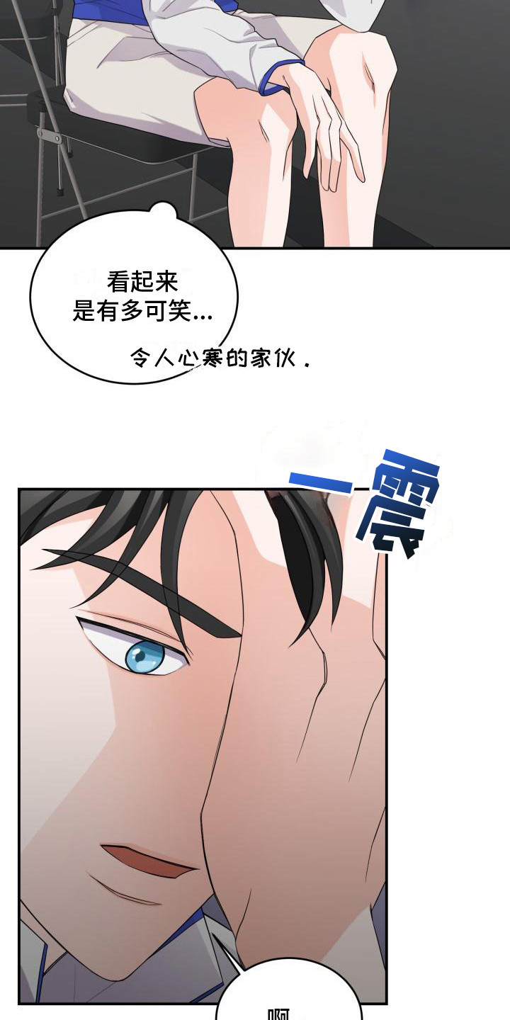 《重启恋爱》漫画最新章节第10章：思索免费下拉式在线观看章节第【12】张图片