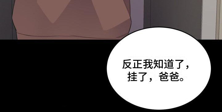 《重启恋爱》漫画最新章节第11章：别有用心免费下拉式在线观看章节第【16】张图片