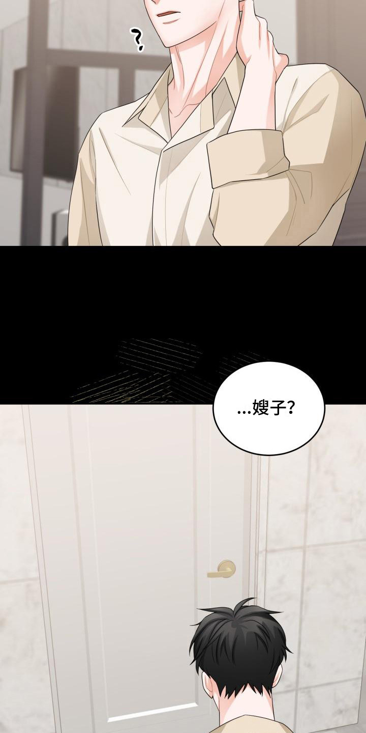 《重启恋爱》漫画最新章节第11章：别有用心免费下拉式在线观看章节第【4】张图片