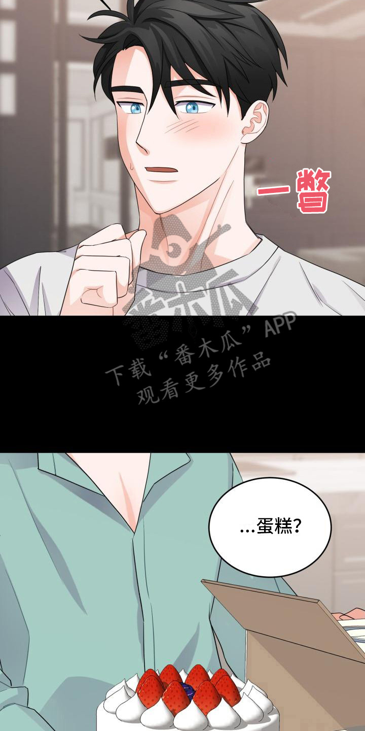 《重启恋爱》漫画最新章节第12章：幻想免费下拉式在线观看章节第【2】张图片