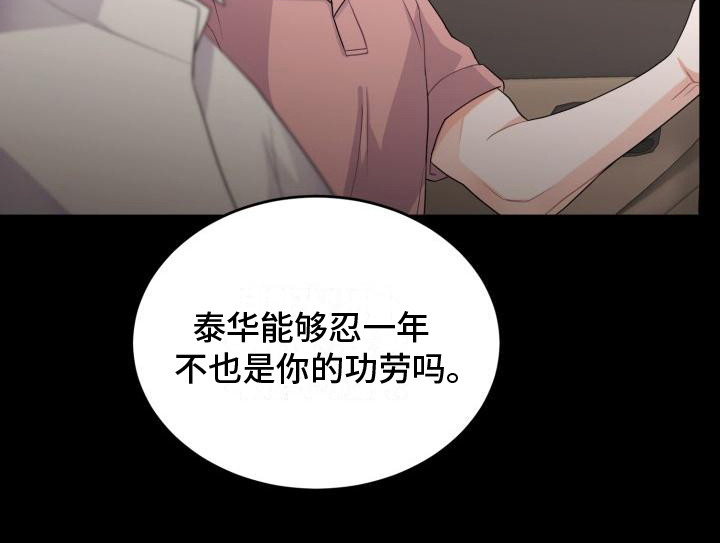 《重启恋爱》漫画最新章节第13章：维持现状免费下拉式在线观看章节第【12】张图片